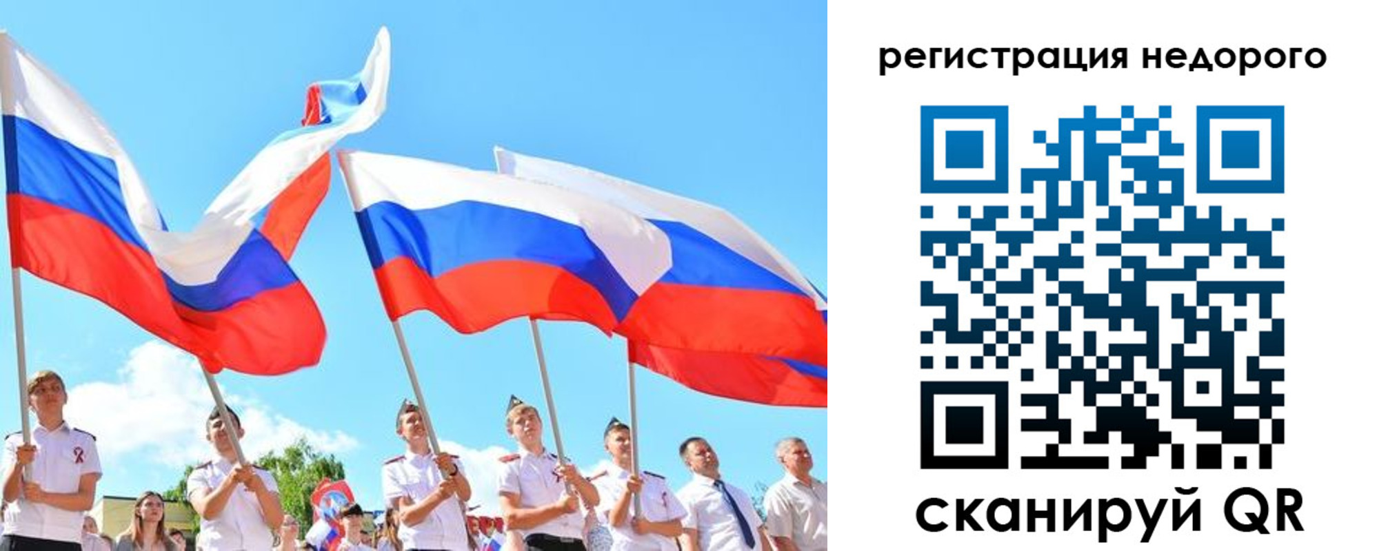 прописка 2025 в Ряжске