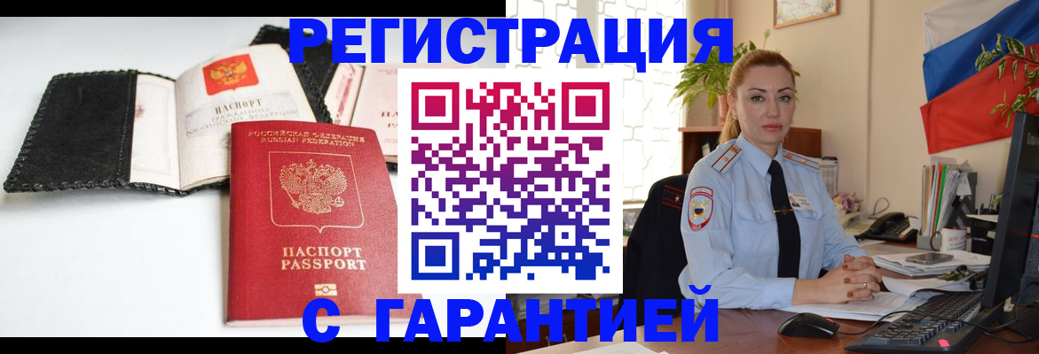 прописка регистрация в Ряжске