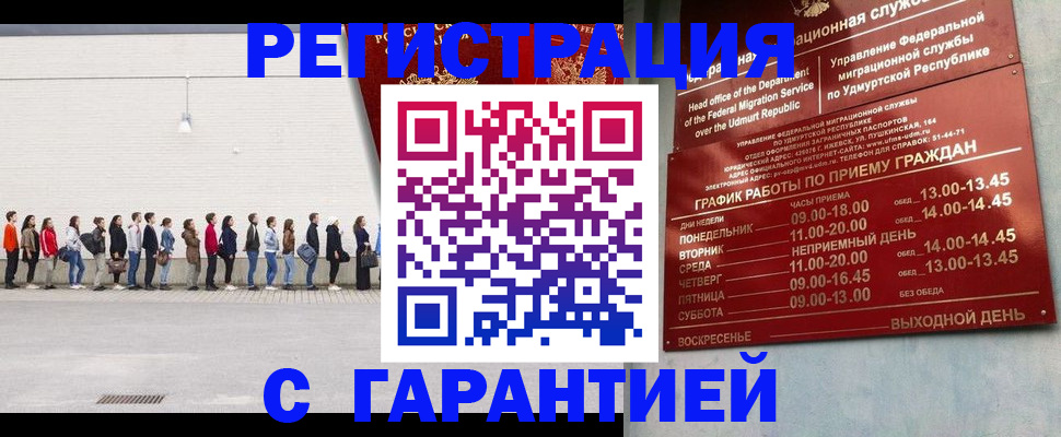 прописка иностранных граждан в Ряжске