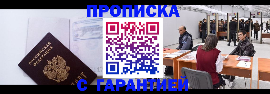 временная регистрация недорого в Ряжске