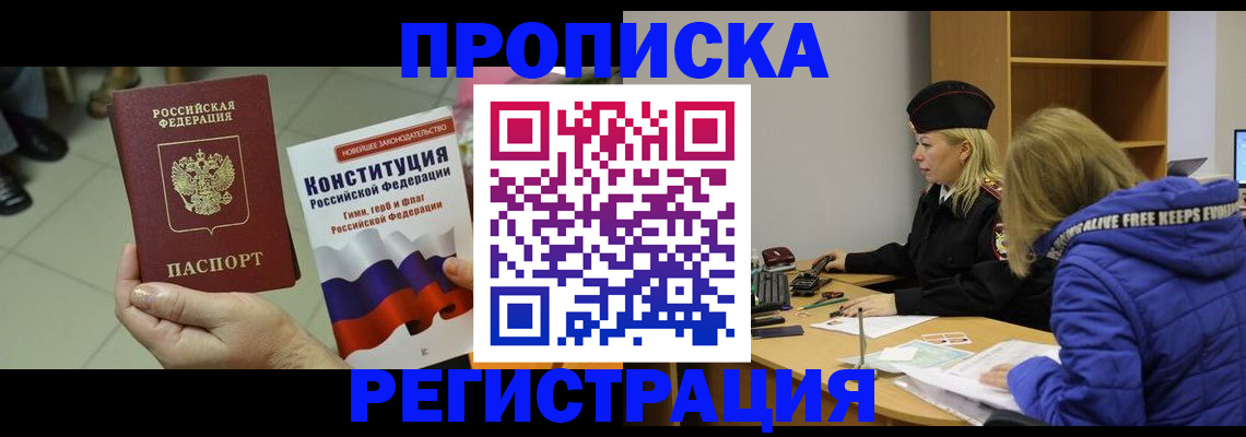 прописка поиск в Ряжске