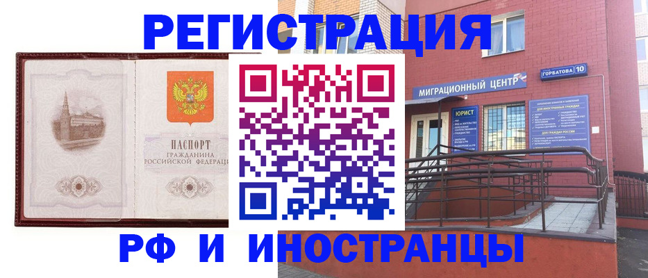 купить прописку в Ряжске